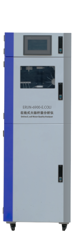 大腸桿菌在線水質(zhì)分析儀