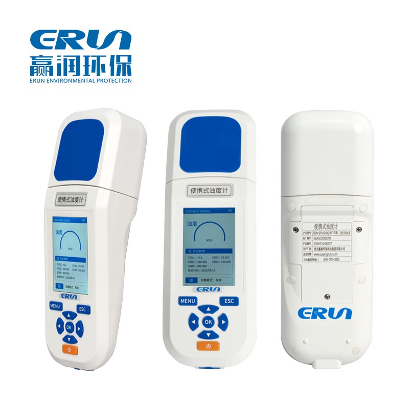 手持式觸屏水質(zhì)濁度測定儀